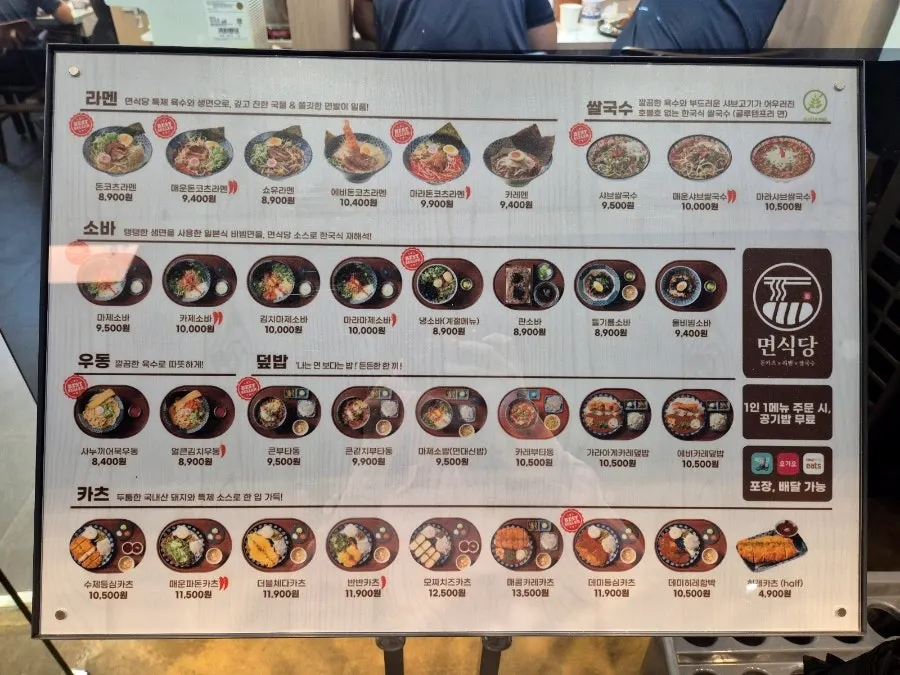 Myeon Sikdang menu with ramen, soba, and katsu