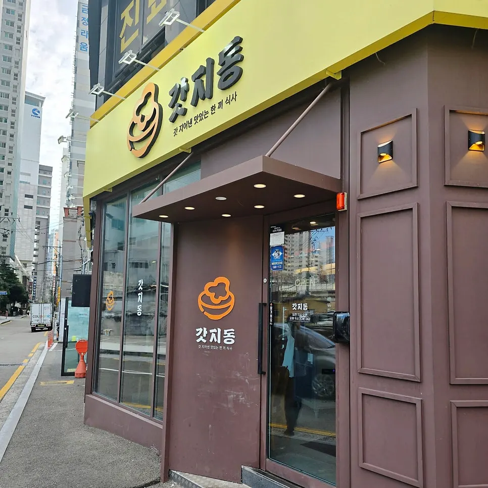 Entrance of Gatjidong Busan Jangjeon Branch near Oncheonjang Station