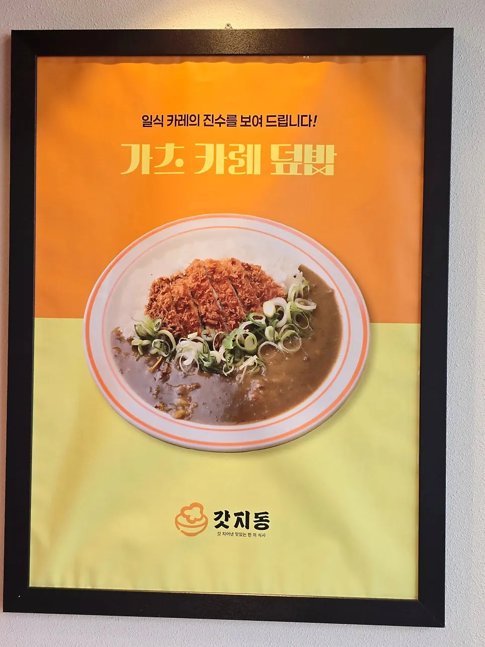 Interior view of Gatjidong Busan Jangjeon Branch