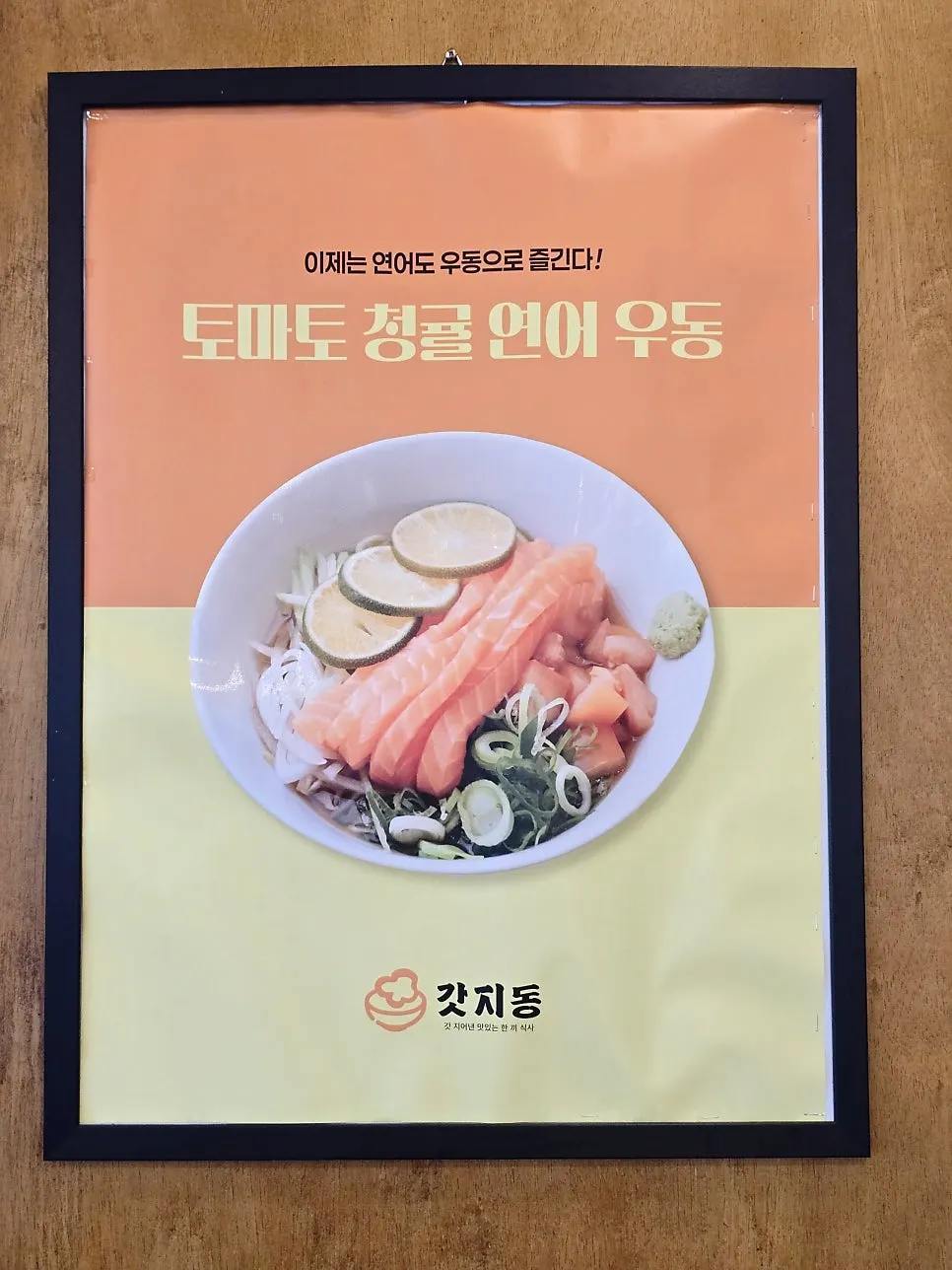Seating and interior atmosphere at Gatjidong Busan Jangjeon Branch