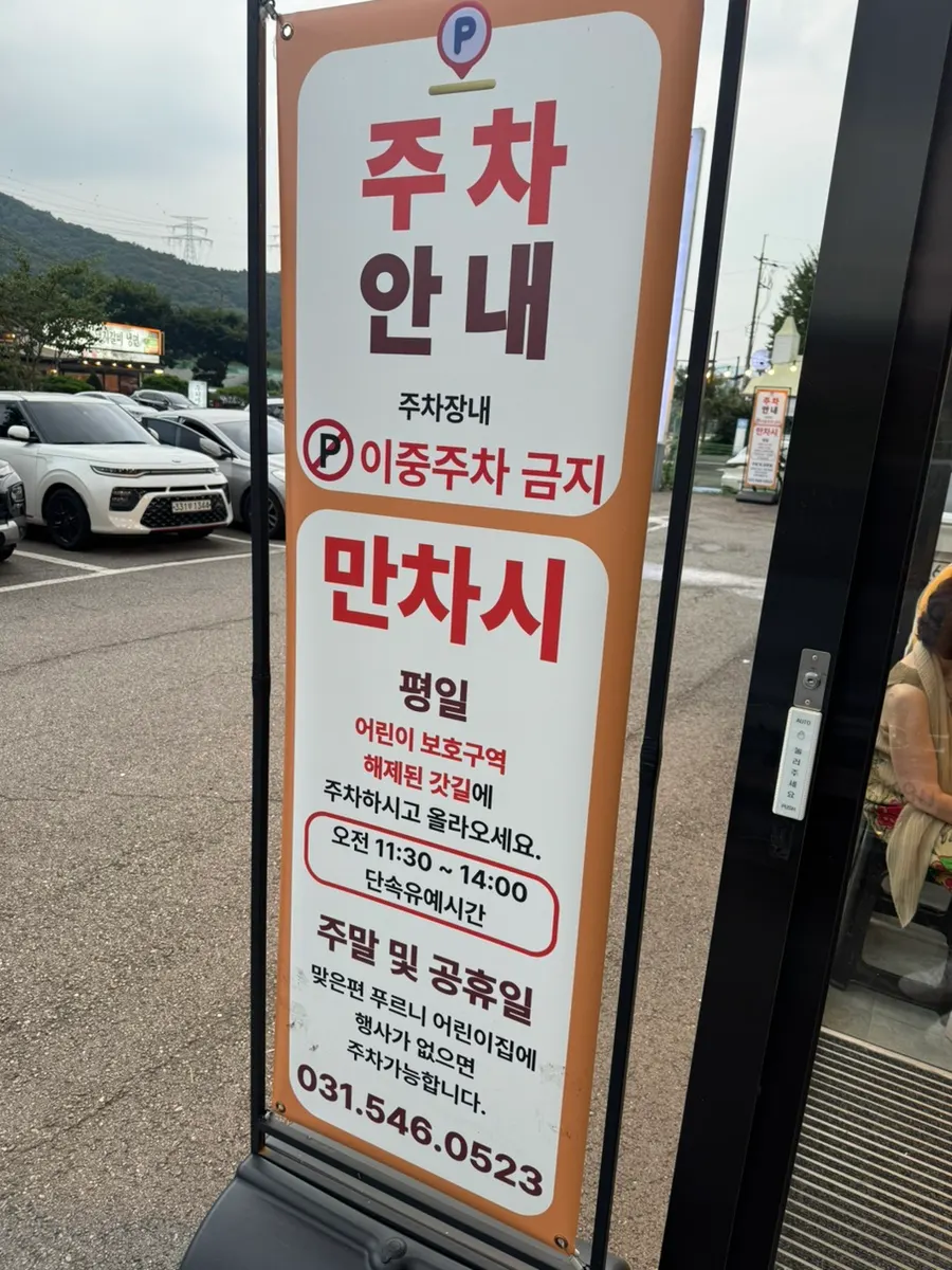 Sign for Yun Ujae Shabu Kalguksu, named after a person
