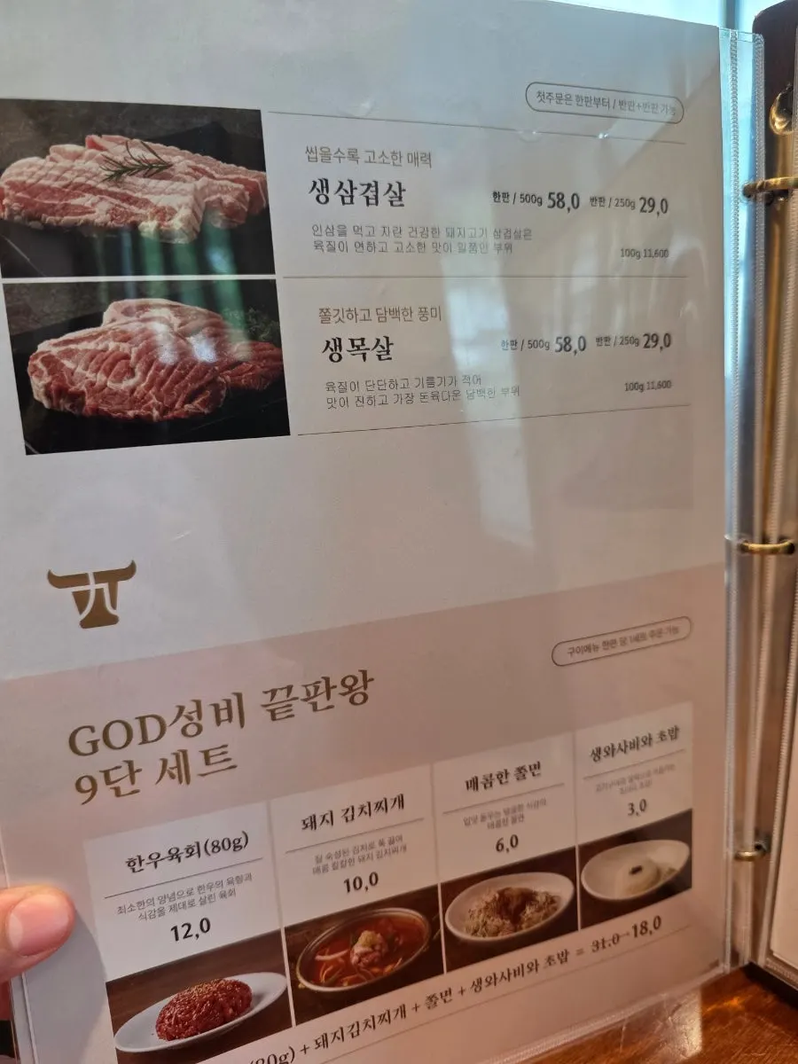Menu page showing prices by cut