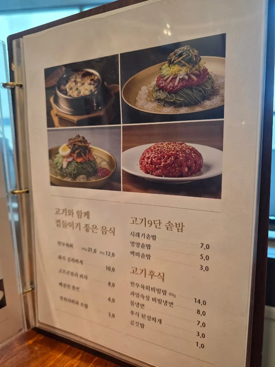 Menu board explaining the 9dan set