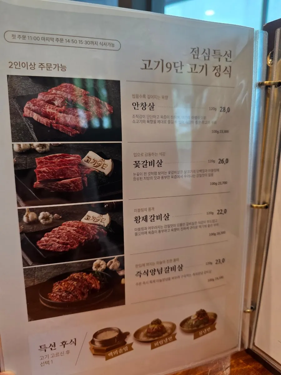 Menu page for meal dishes