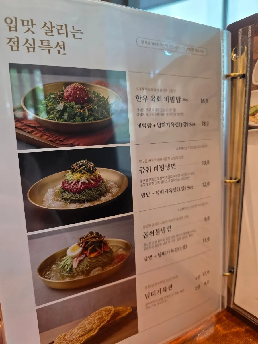 Menu section for sotbap rice pots