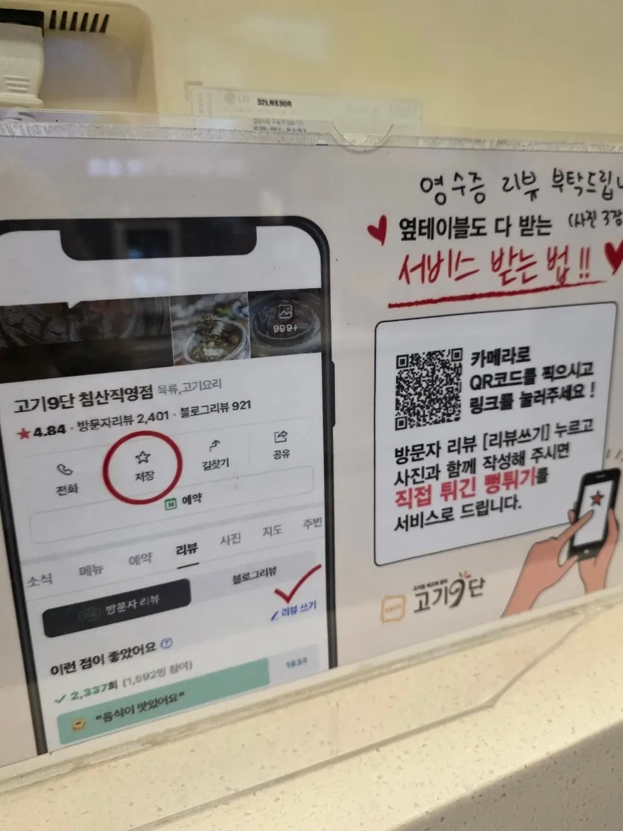 Full view of the Gogi 9dan Chimsan Direct Branch storefront