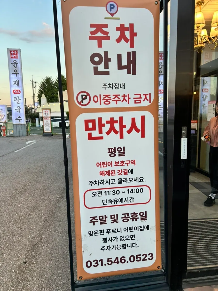 Visit to Yun Ujae Shabu Kalguksu Gogidong Branch