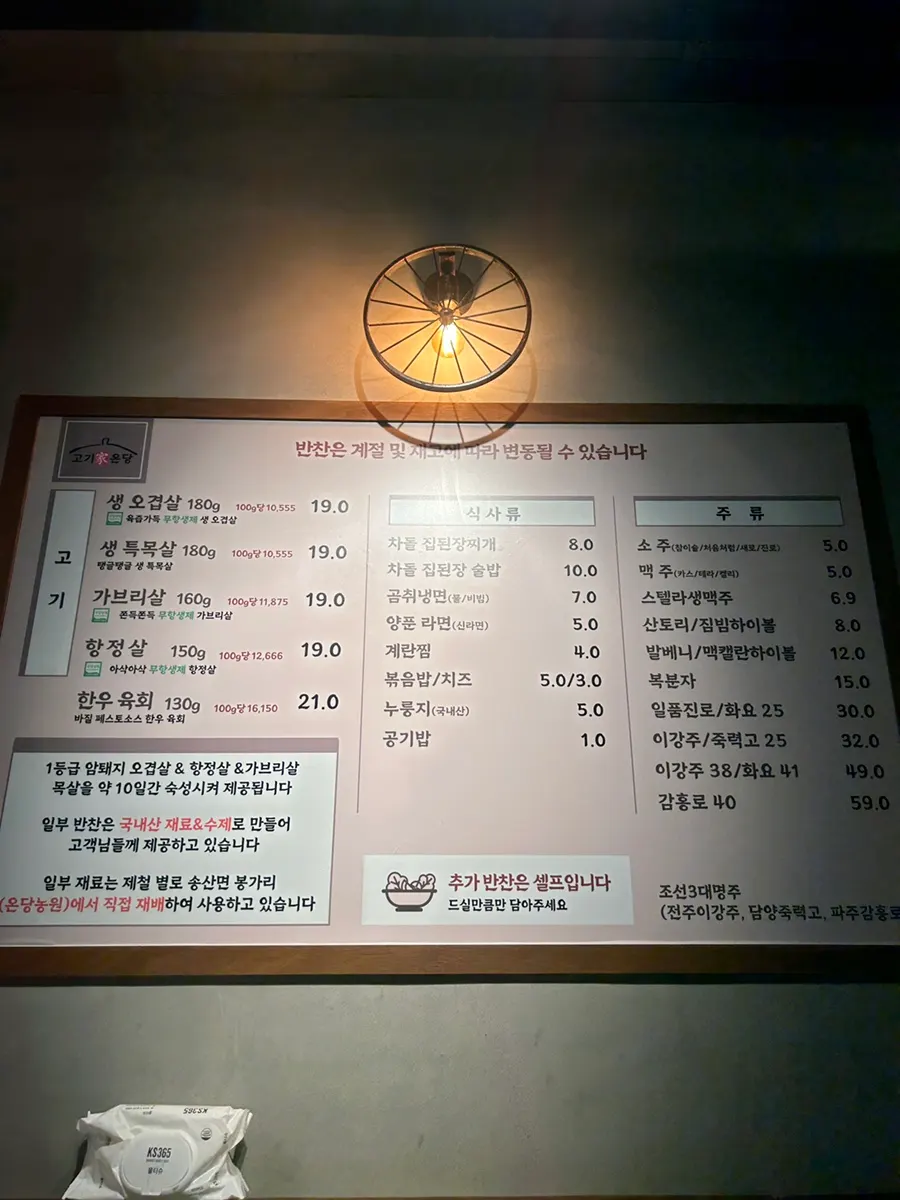 테이블이 넉넉한 고기가온당 동탄본점 매장 내부