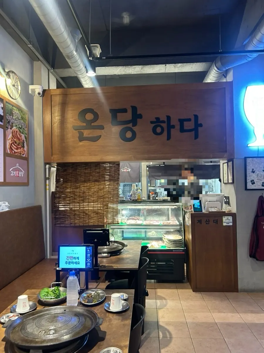 고기가온당 동탄본점 내부 좌석