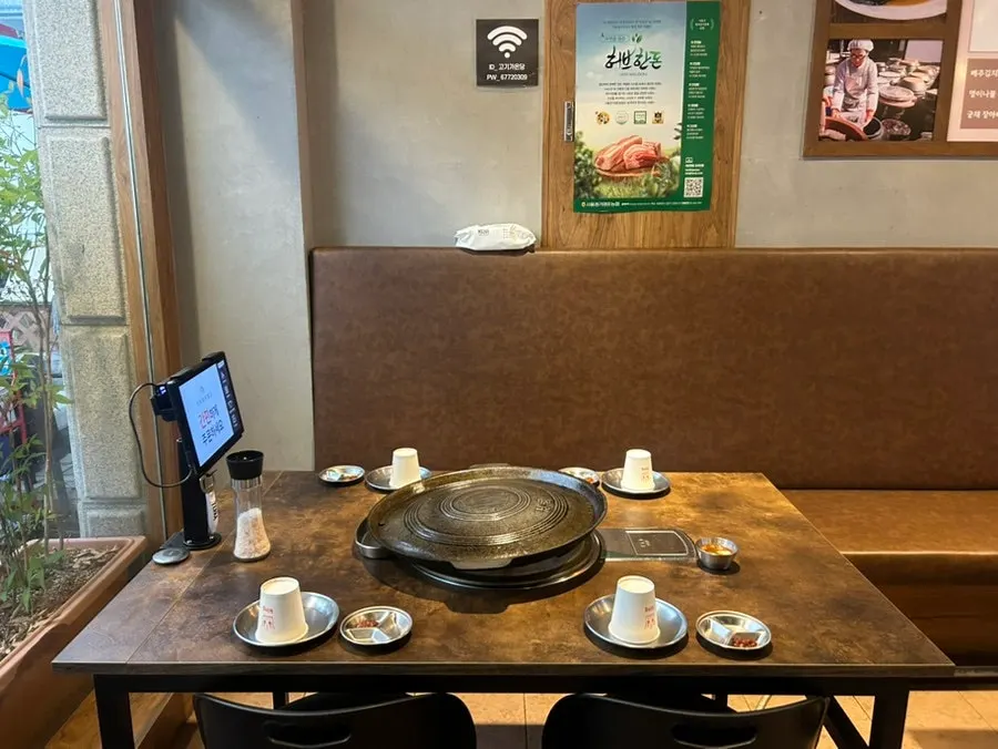 고기가온당 8인석 단체 좌석