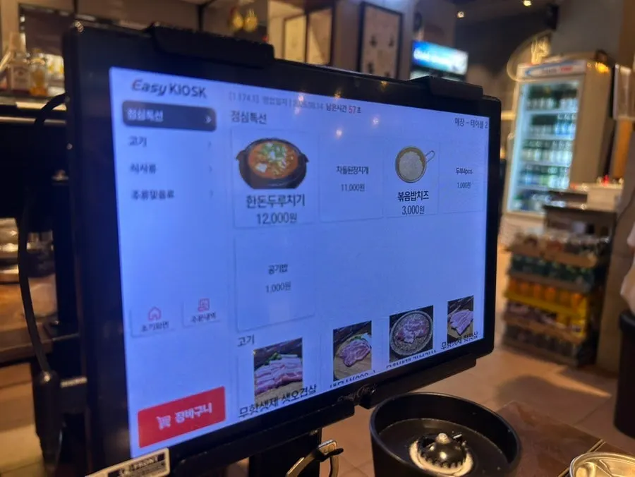 고기가온당 고기 메뉴와 가격표