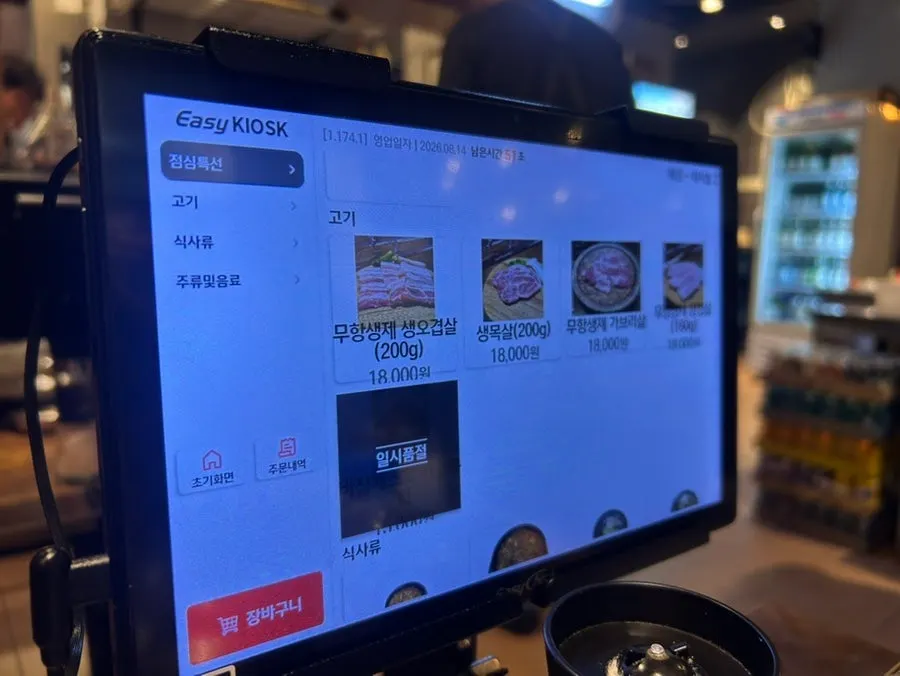 고기가온당 식사 메뉴 안내