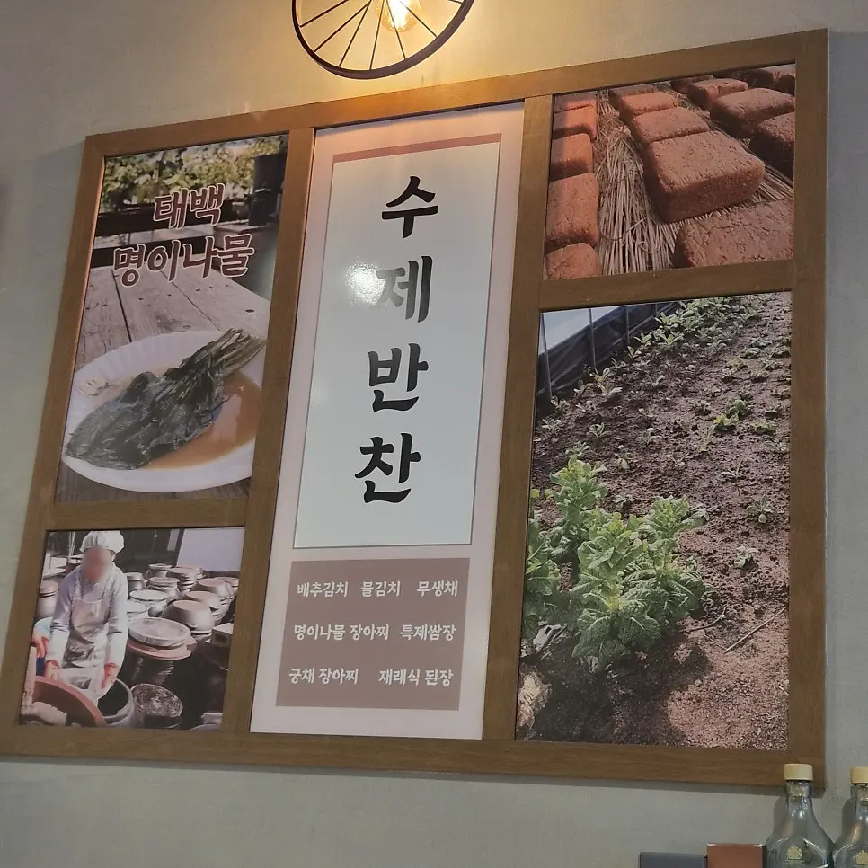 파김치와 콩나물 등 수제 밑반찬 상차림