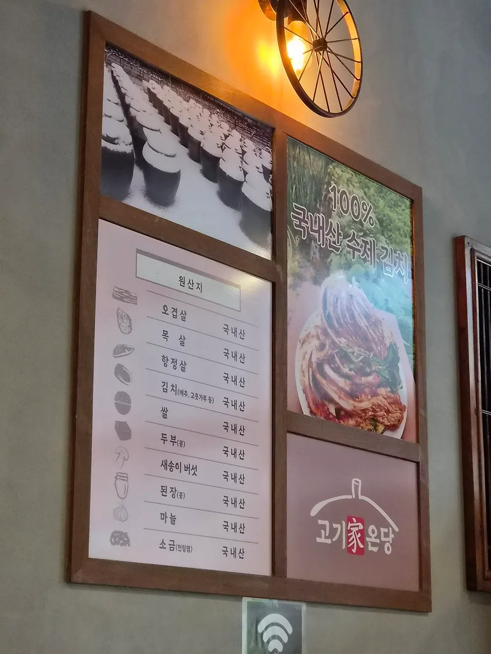 국내산 재료로 준비된 곁들임 반찬 접시
