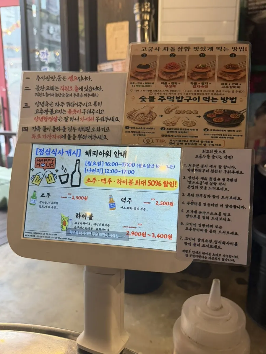 테이블에 놓인 태블릿 주문 화면