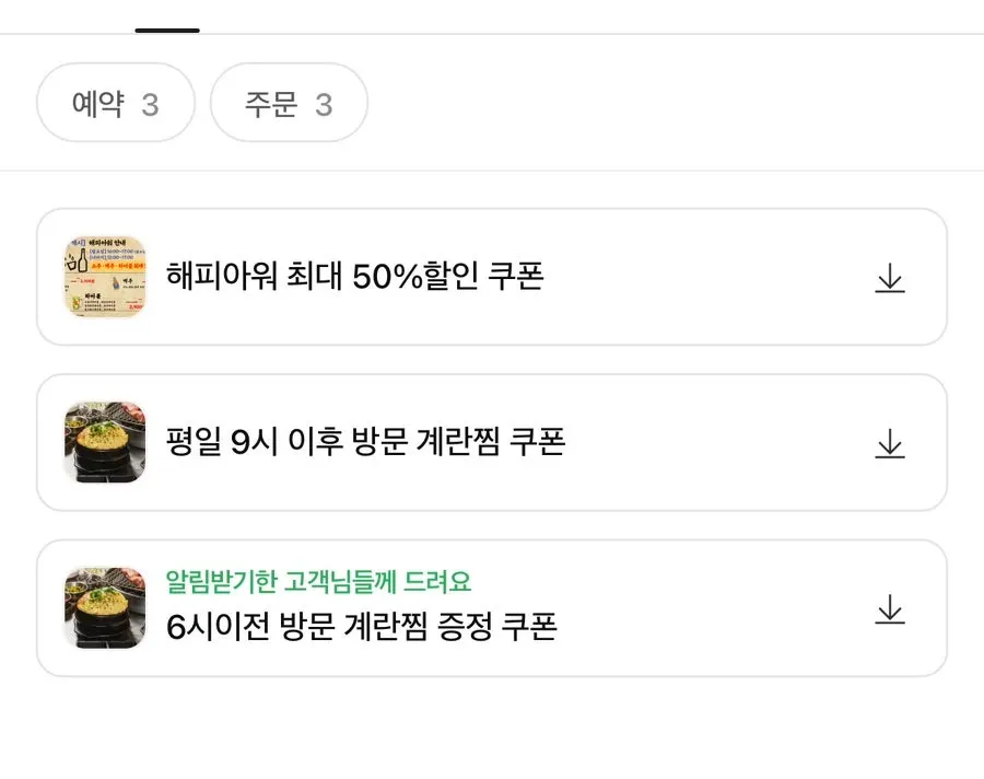 주류 할인 해피아워 시간 안내
