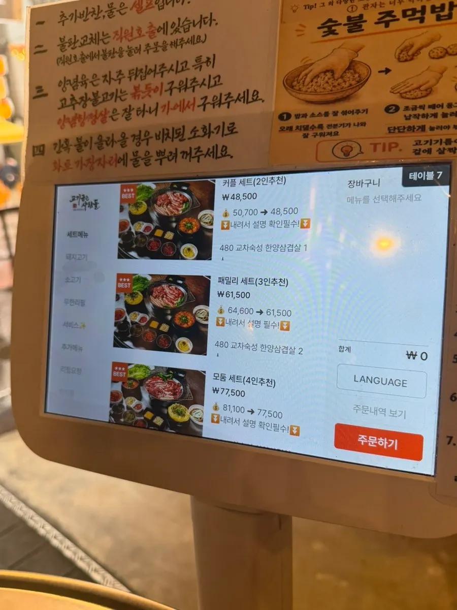 계란찜 서비스 쿠폰 안내
