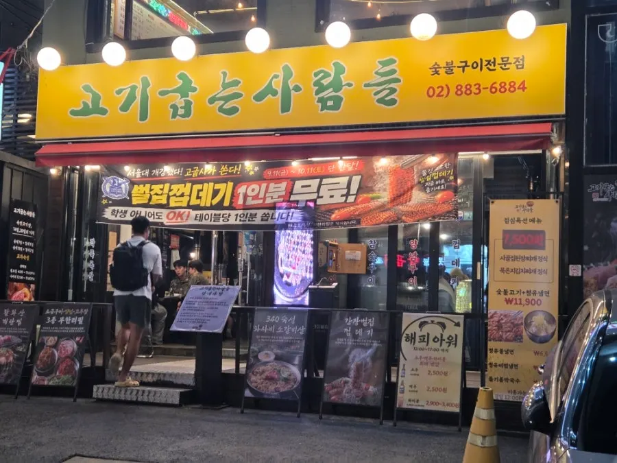 View of the Sharosu-gil alley near Seoul National University Station
