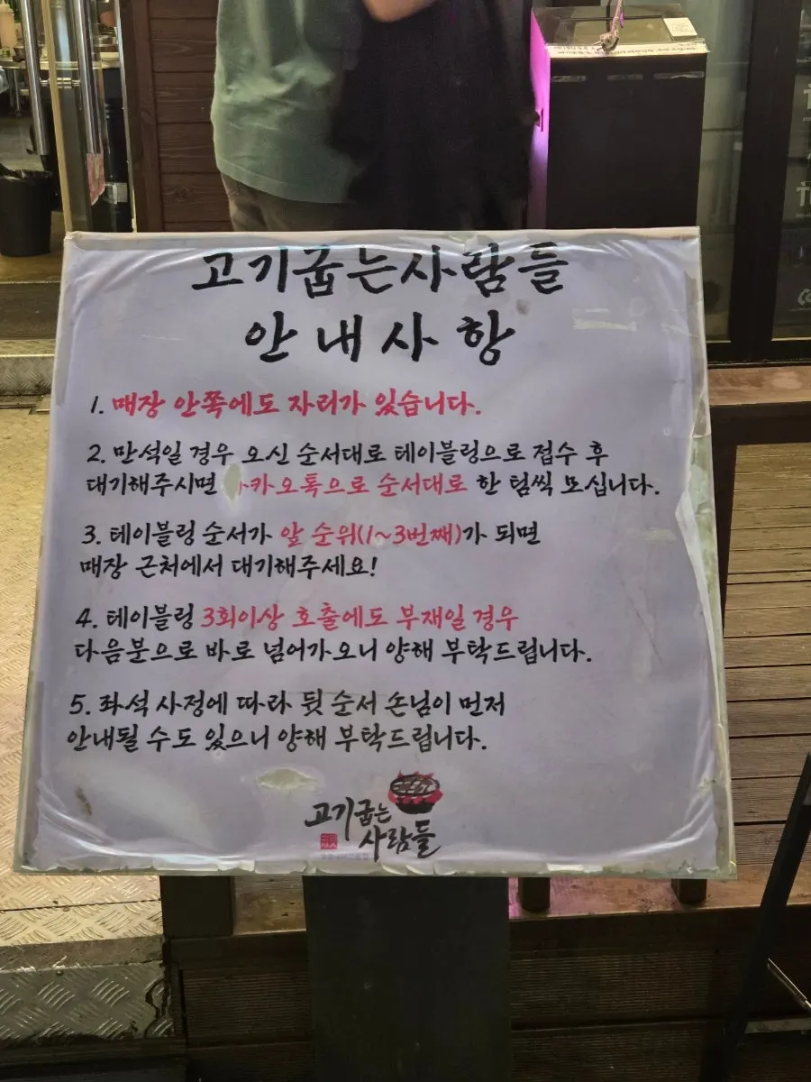 Sign for the free serving of beolzip gyeopdae event
