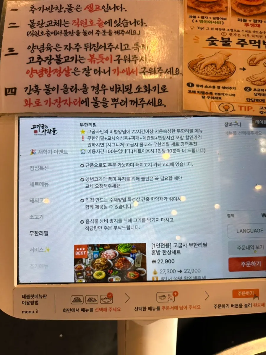 Menu board for cross-aged beef