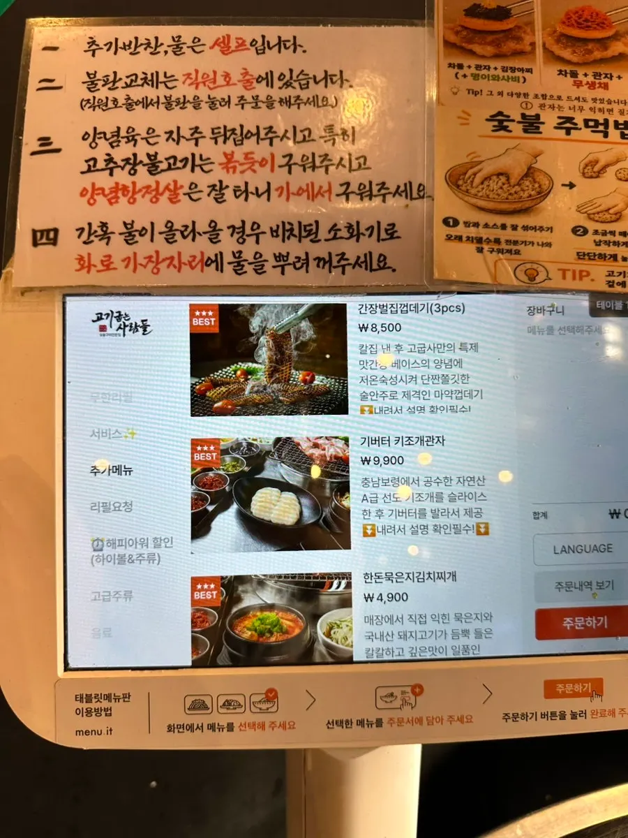 Sign for the all-you-can-eat menu