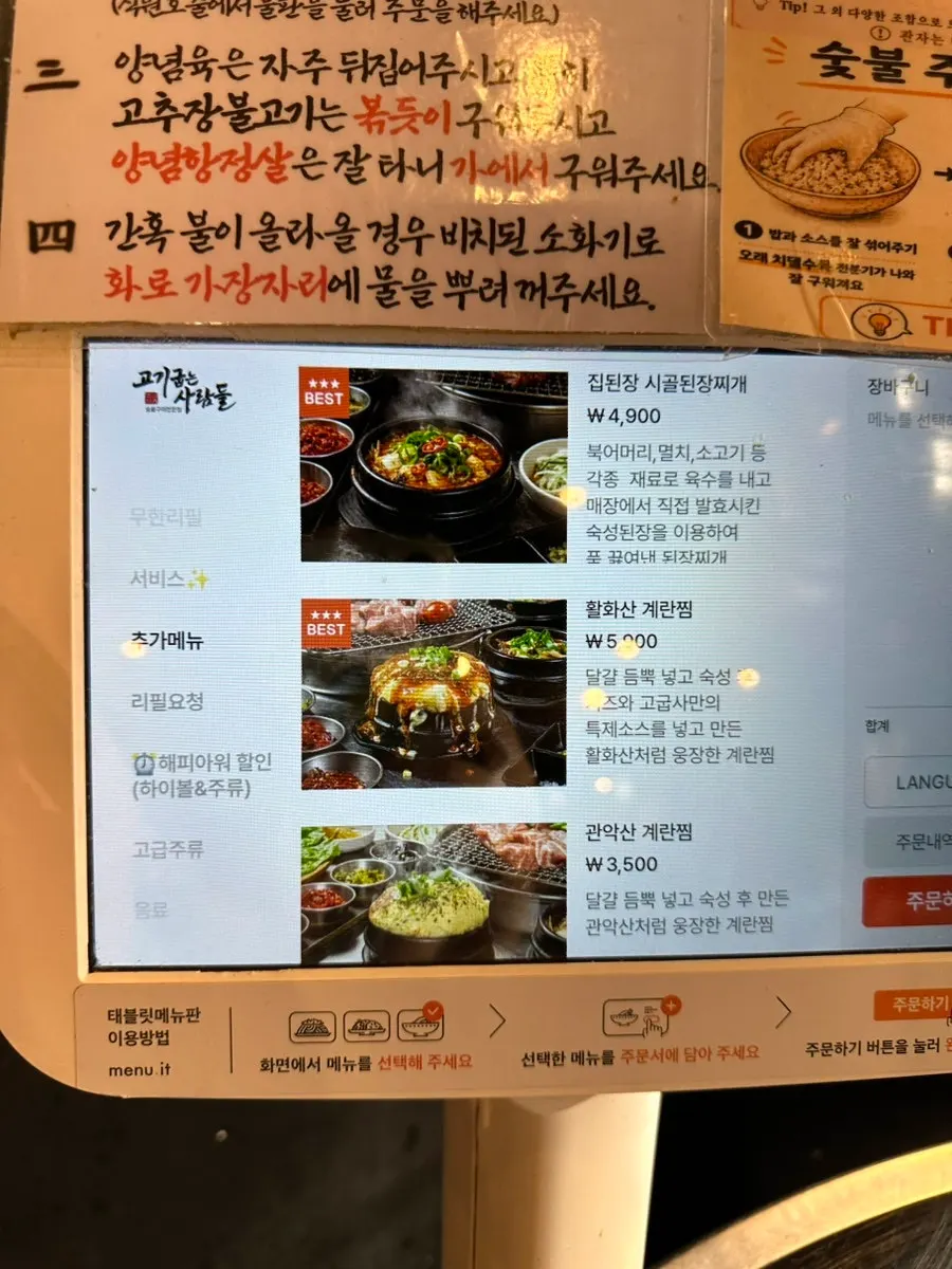 Menu board listing side dishes