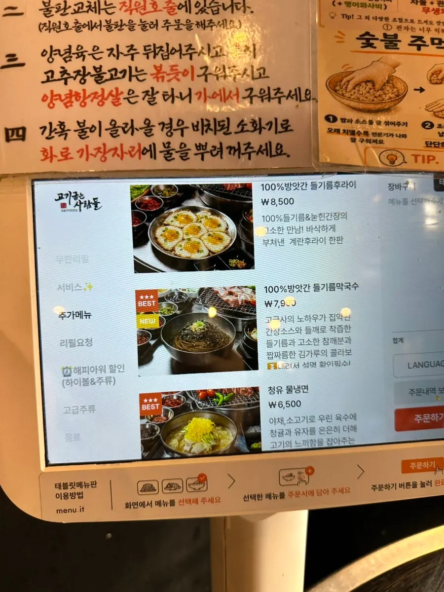 Menu board for meals and drinks