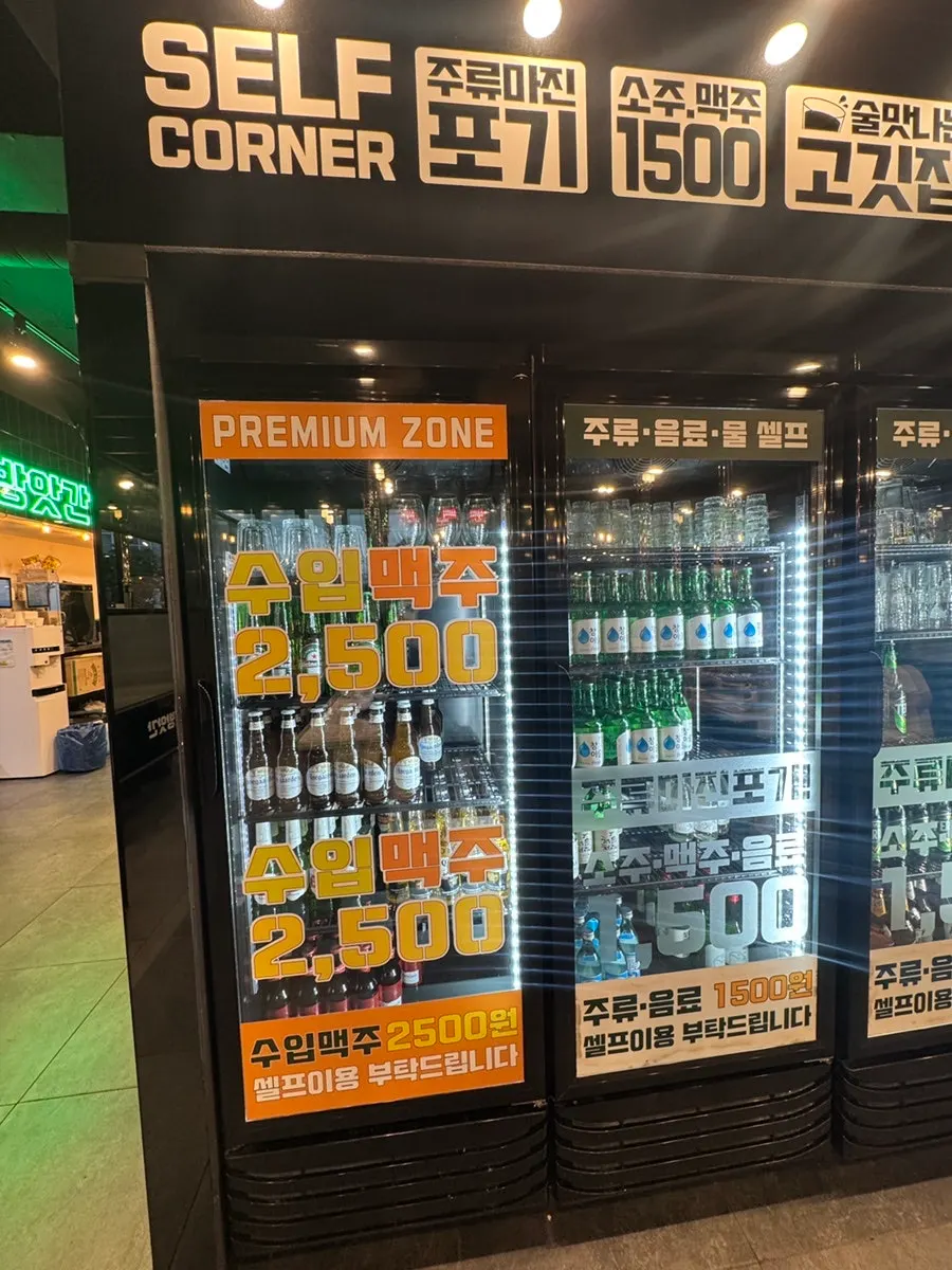 Sign showing corkage-free policy and drink prices