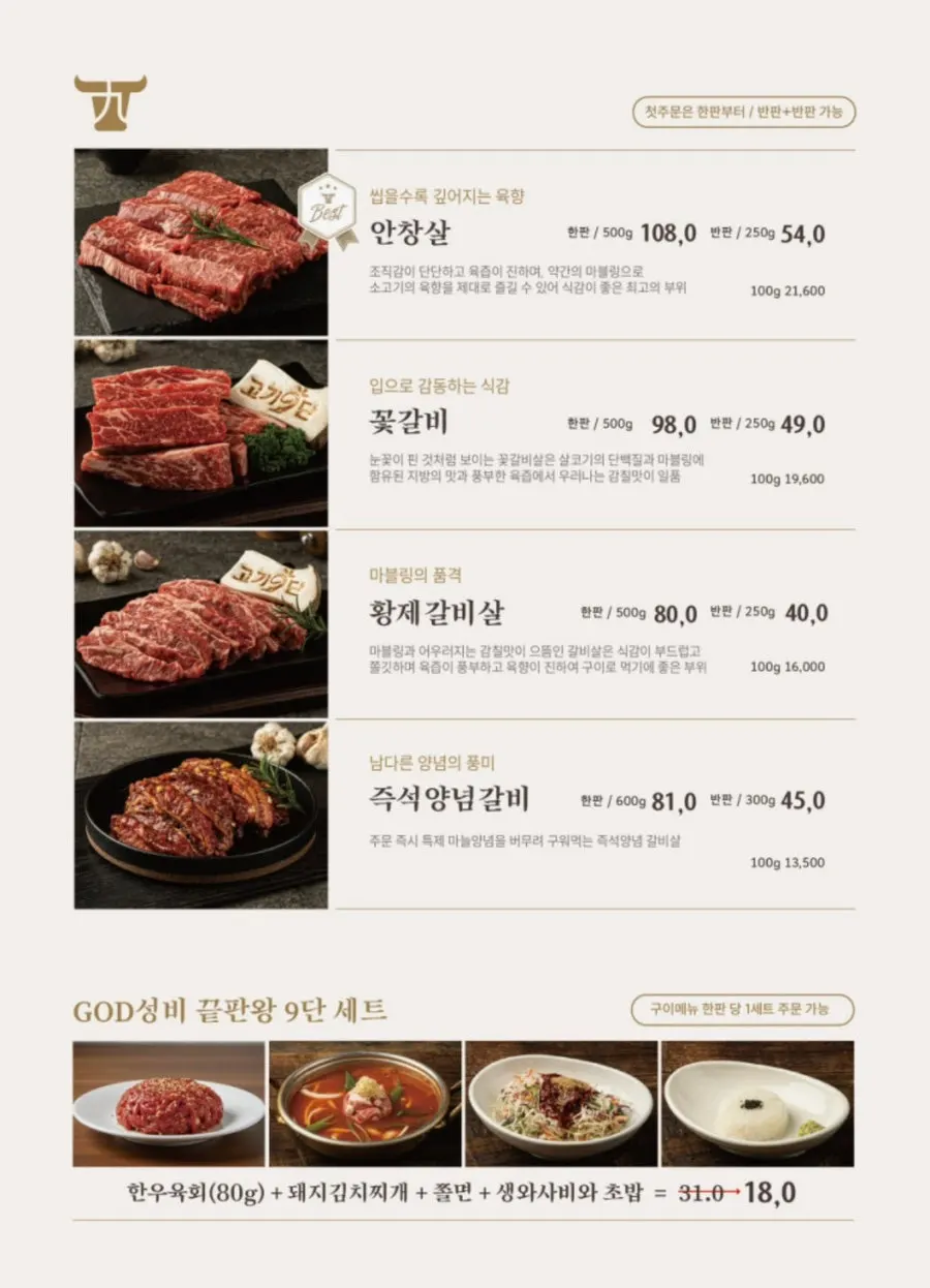 넓고 깔끔한 고기집 홀 좌석