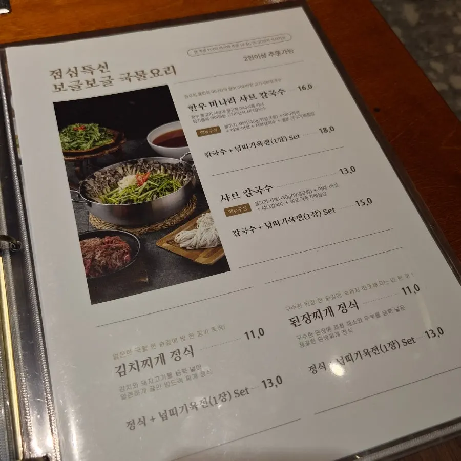 Beef menu board at Gogi 9dan Chimsan Direct Branch