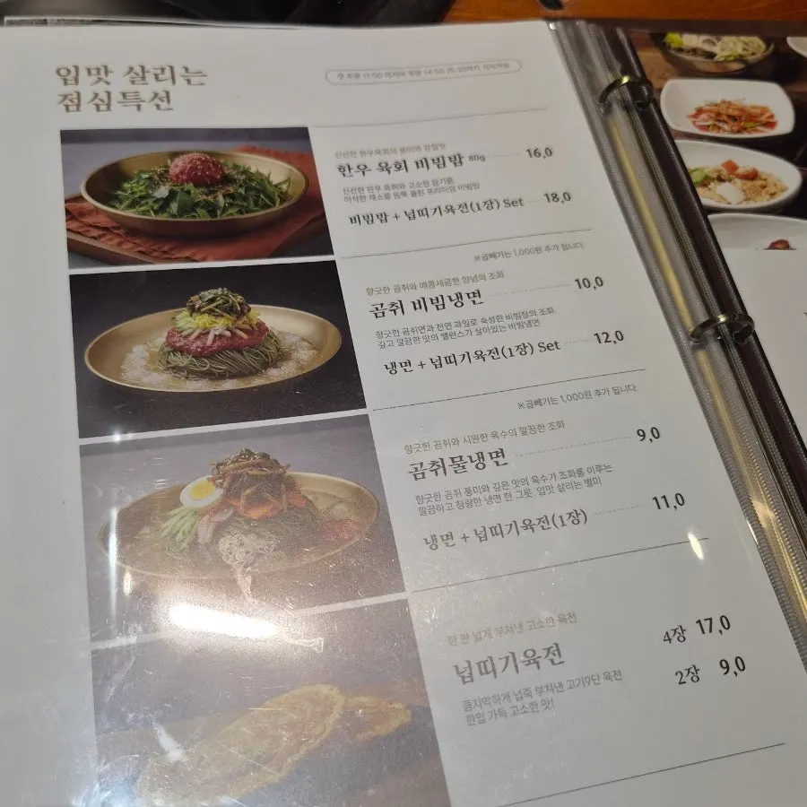 Menu listing the contents of the 9dan set