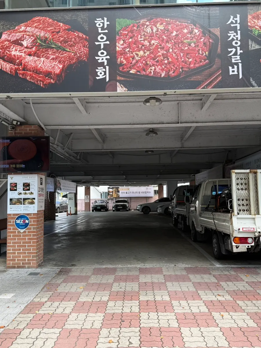 계단 입구 쪽에 세워진 고기9단 간판