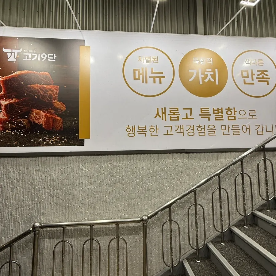 Entrance to Gogi 9dan Chimsan Direct Branch's dedicated parking lot