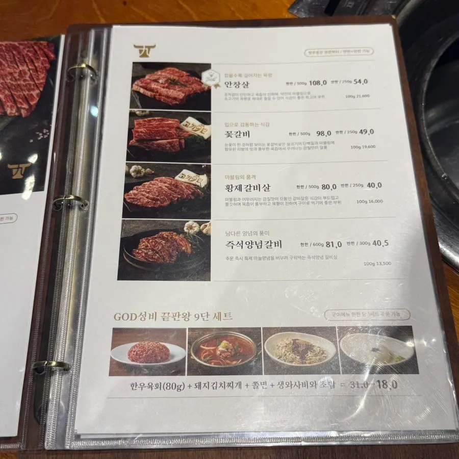 Menu board showing full and half platter ordering options
