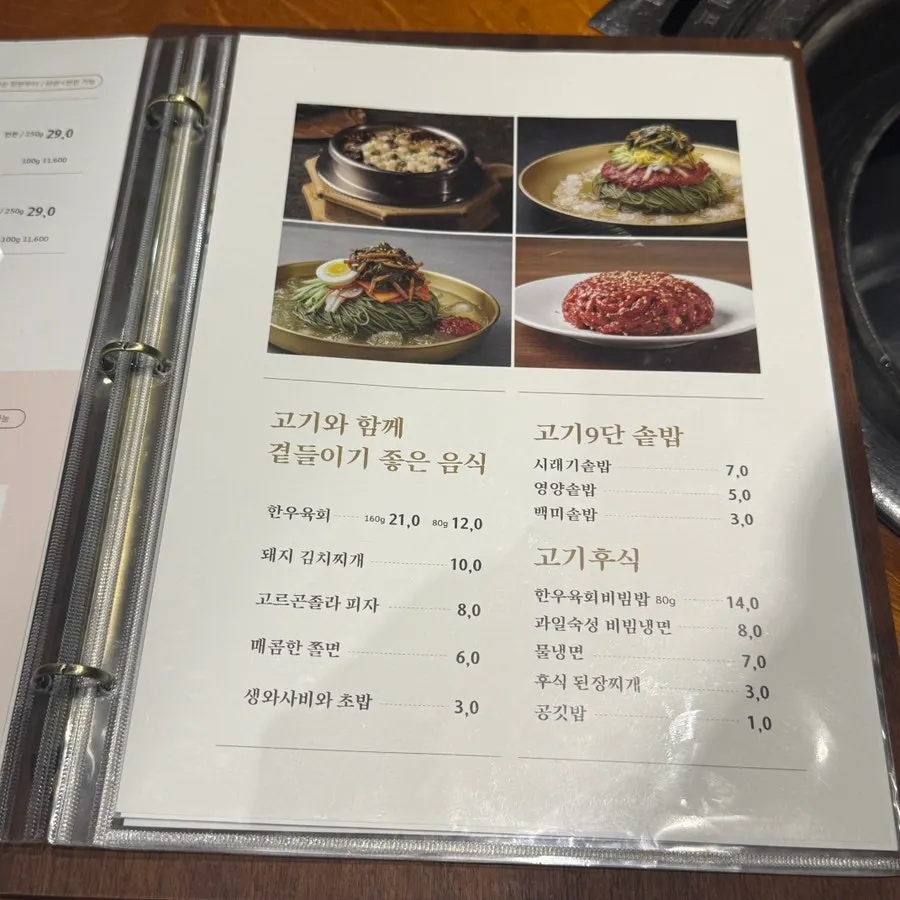 Order tablet placed on the table