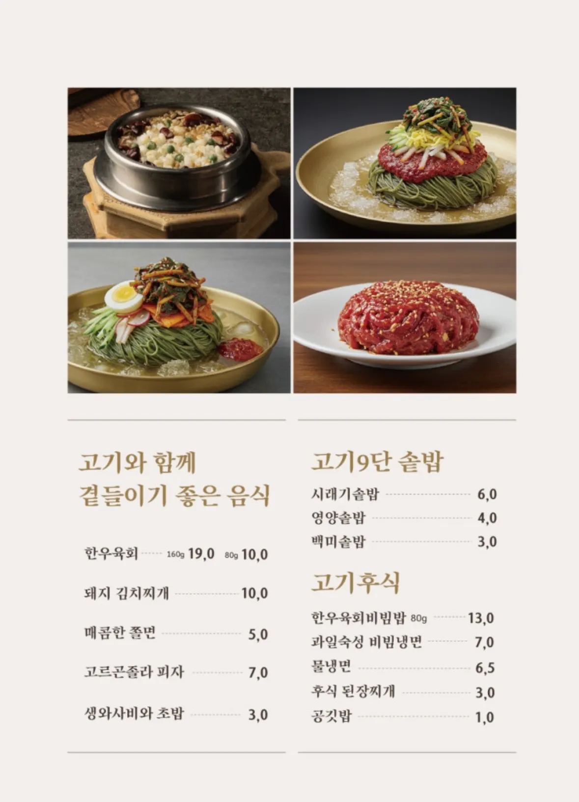 Menu page featuring hwangje galbisal and seokcheong galbi