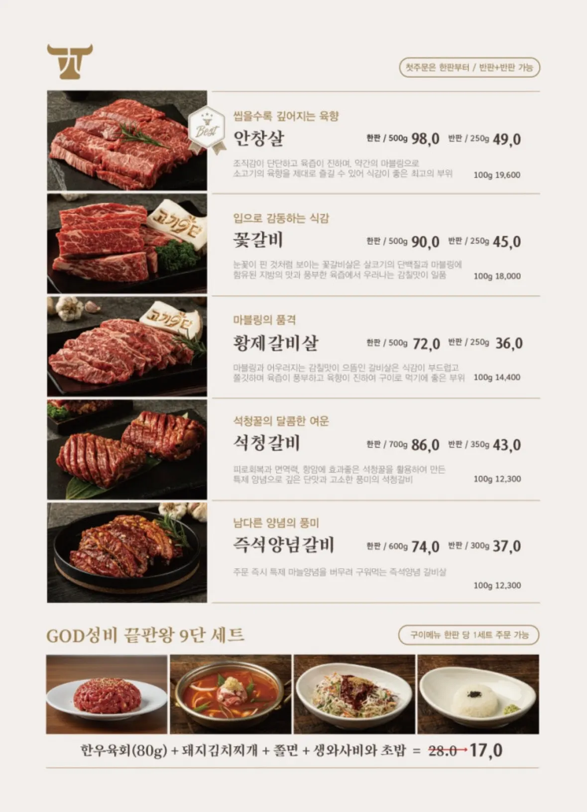 Pork menu page listing fresh pork belly and fresh pork neck