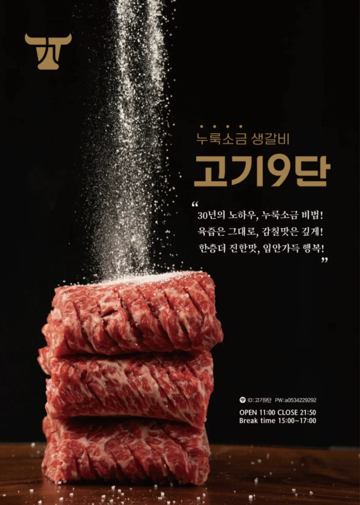 Final page of the Gogi 9dan Chimsan Direct Branch menu