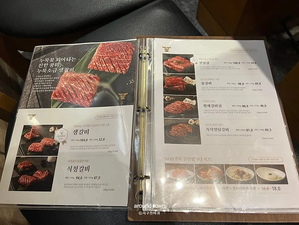 Banchan set out on the table at Gogi 9dan Chimsan Direct Branch