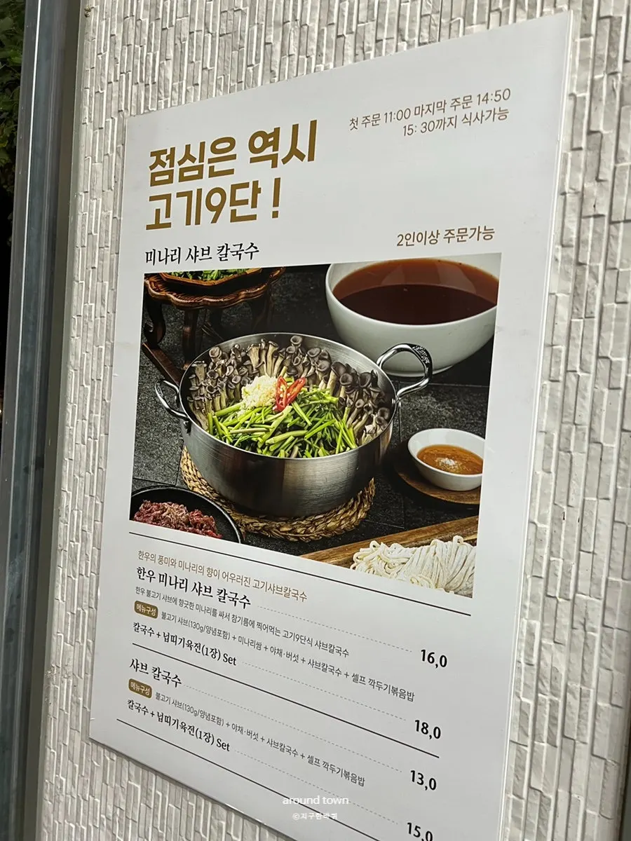 Sign for the Chimsan-dong lunch special