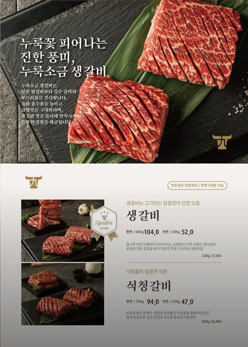 고기9단 침산직영점 2층 매장 내부