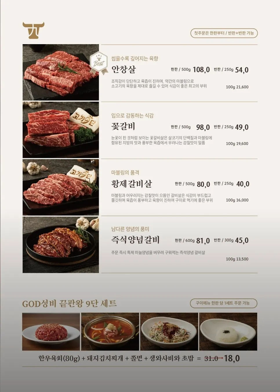 여유로운 좌석이 놓인 고기집 홀