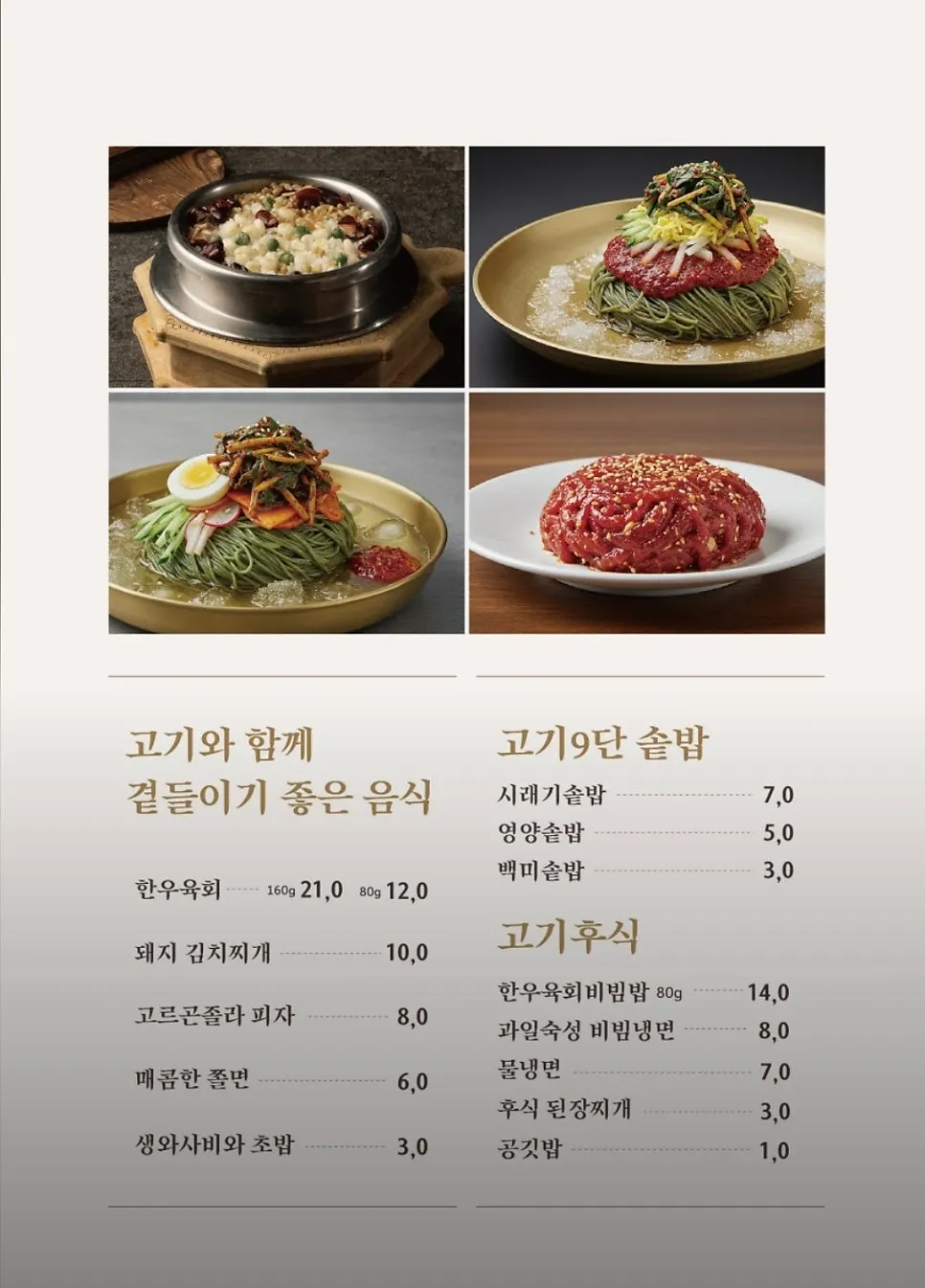 개별 식사에 좋은 테이블 좌석