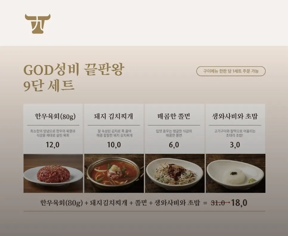 소금과 와사비를 곁들인 고기 한 점
