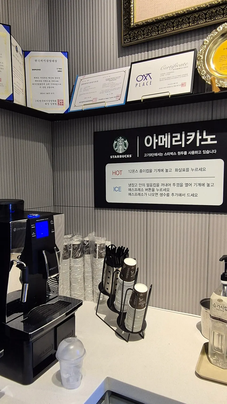 믹스커피와 매실차, 원두커피가 놓인 셀프바