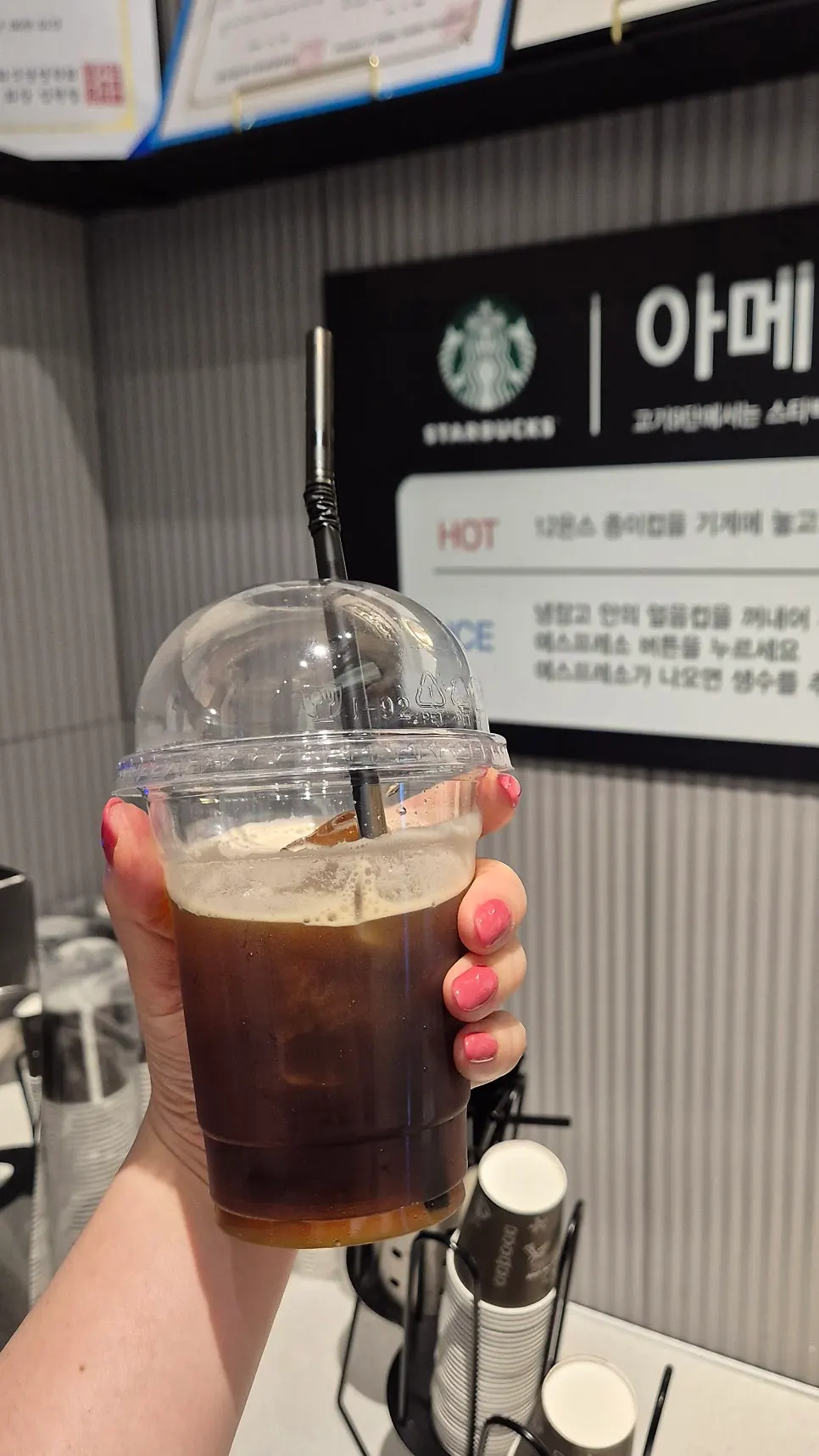 얼음컵에 담아 마신 아이스커피