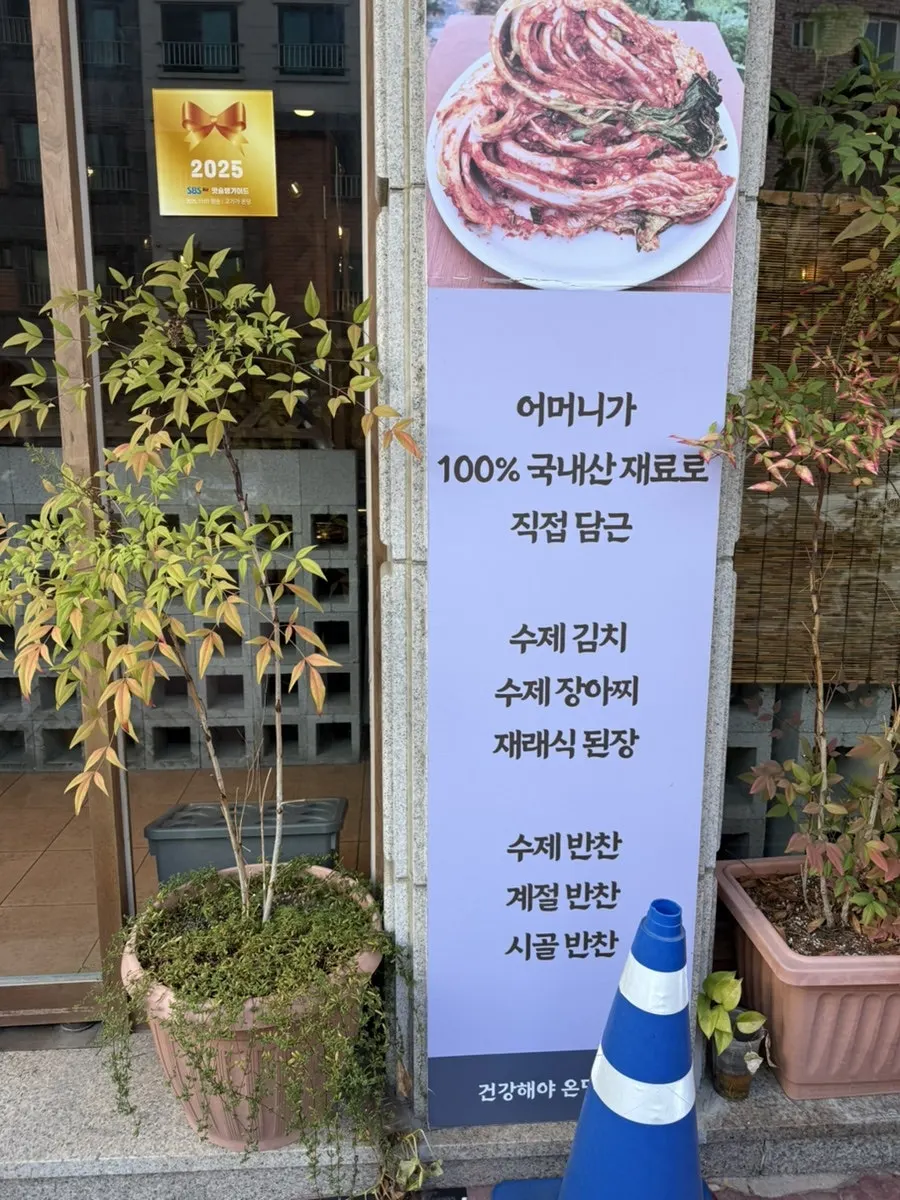 Entrance of Gogigaondang Dongtan Branch