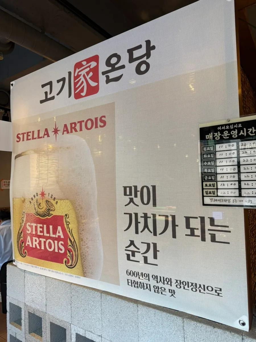 Sign introducing the mother-and-son team who run the restaurant