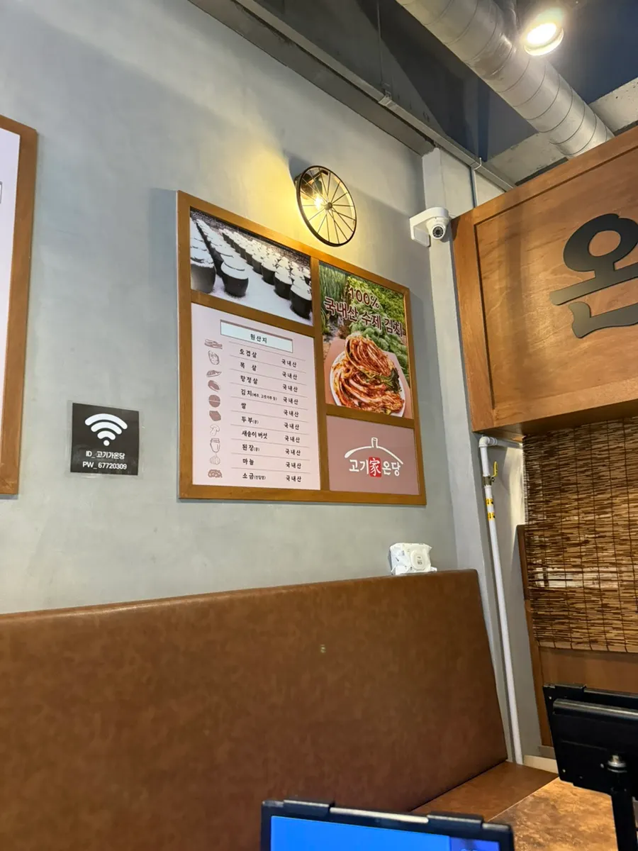 Gogigaondang meat menu and price list