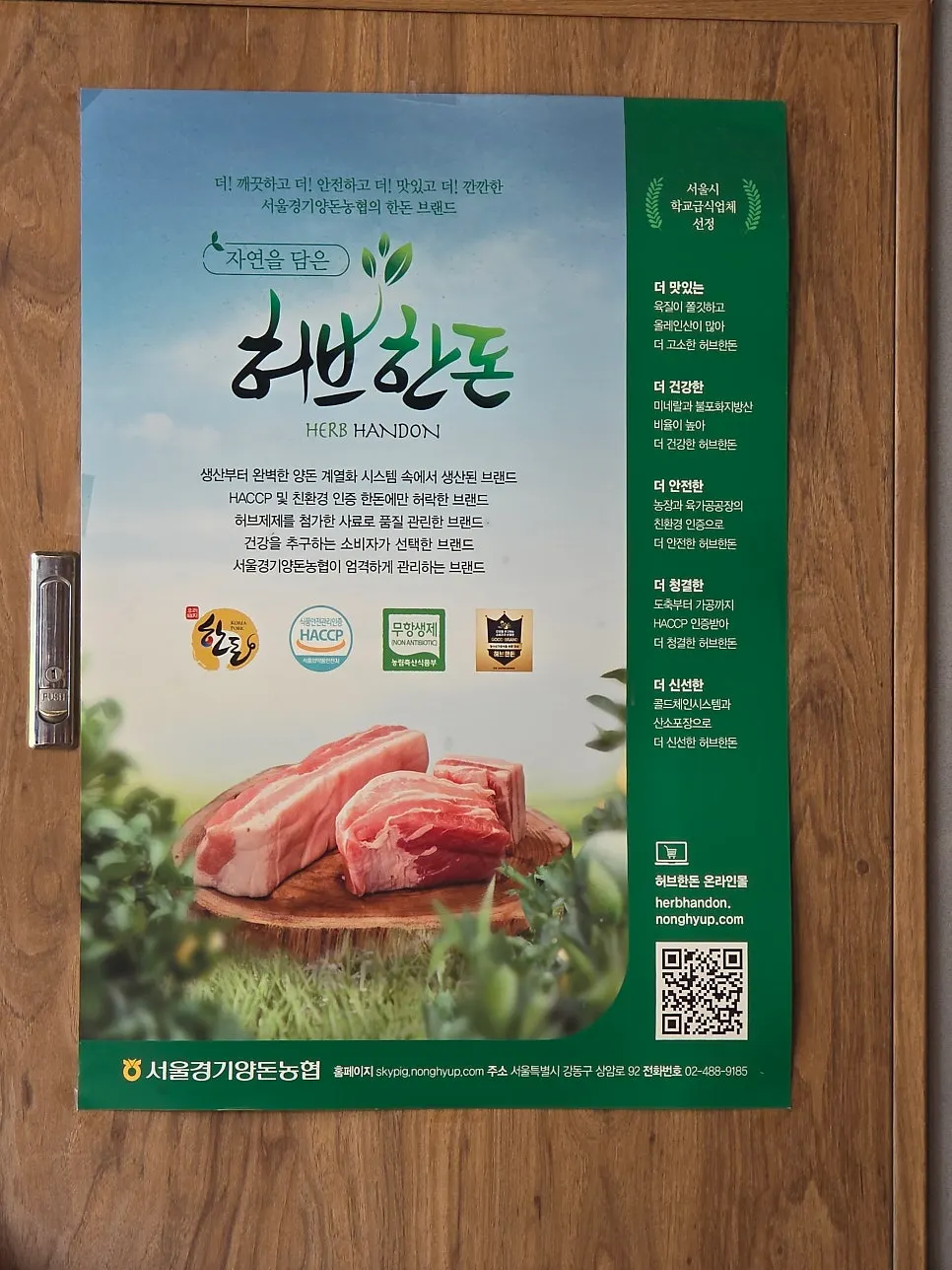 허브한돈 오겹살 두께가 보이는 모습